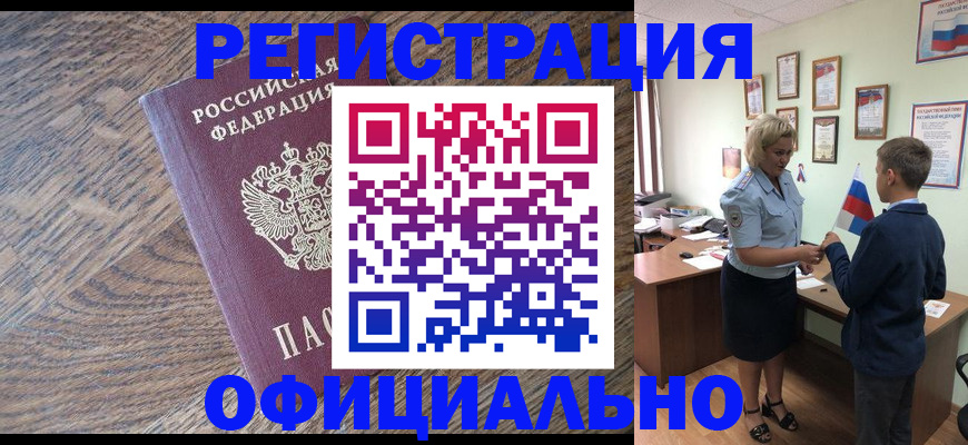 временная регистрация законно в Кировской области