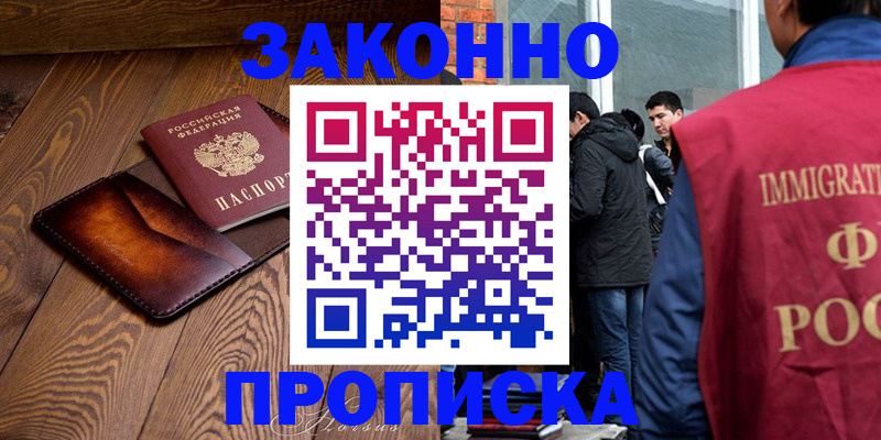 прописка 2025 в Кировской области