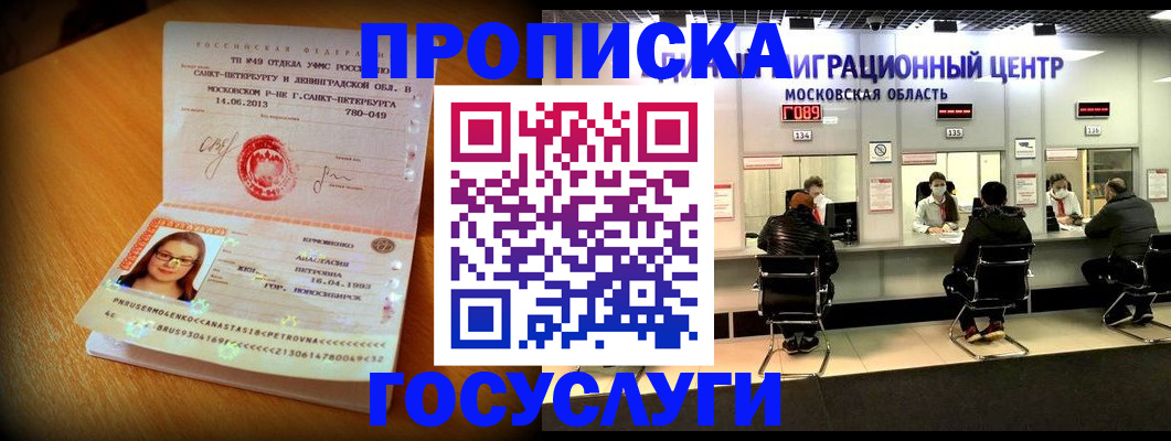 прописка паспорт в Кировской области
